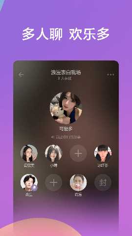 糖心派对 1.1.6 安卓版 1