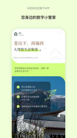 悦客 1.1.9 安卓版 2