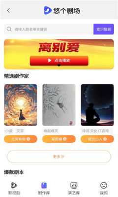 悠个短剧 1.8.9 安卓版 1