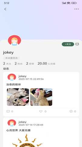 青藤校园墙 1.0.0 安卓版 1