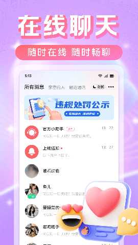 中年遇情 1.2 安卓版 3