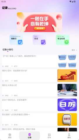 Tiimo 1.0.1 官方版 2