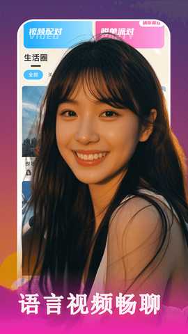 附近秘爱 2.02.26 安卓版 1