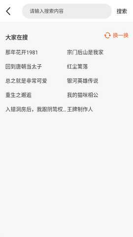 免费电子书阅读器 1.0.8 官方版 2