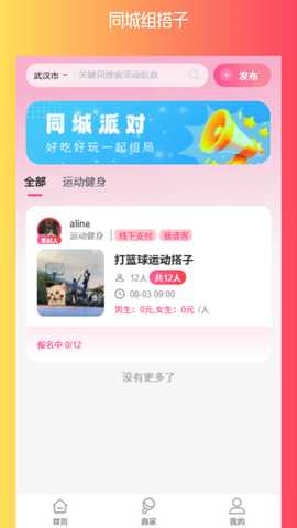 爱玩搭 v1.2.2 安卓版 2