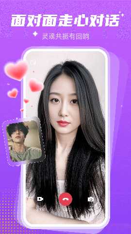 同城探遇 1.1.3 安卓版 1