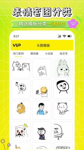 表情包加工厂 V1.0.0 安卓版 1