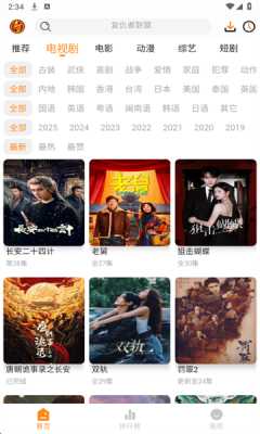 猫头鹰影视官方版 1.0.0 安卓版 1