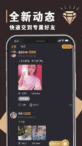 钻石圈 1.8.6 安卓版 1