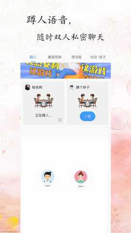 碰碰 1.0.4 安卓版 1