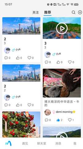 迈势绮 2.0.2 安卓版 2