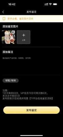 鉴定师 1.1.8 安卓版 3