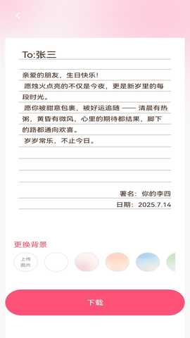 福满喜帖 1.0.2 安卓版 1