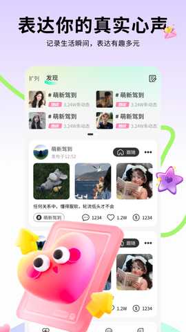 羽声语音 1.0.9.8 安卓版 2