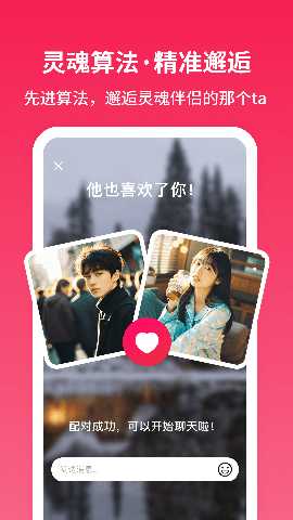 寻念 1.3.1 安卓版 3