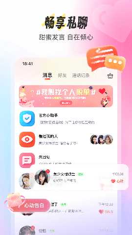 拾伴 6.0.00 安卓版 4