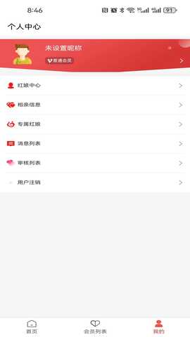 工会良缘 1.0.29 安卓版 2