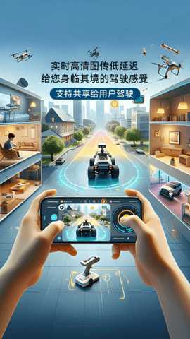 华制远控 2.8.8 安卓版 2