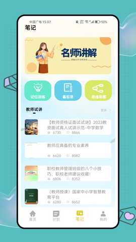 环球网课题库 1.0.0 安卓版 0