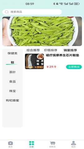 啊啊商城 1.0.5 安卓版 0