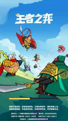 王者之弈 2.0.19 安卓版 1