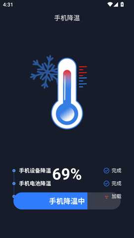 每日清理王 6.7.4 安卓版 0
