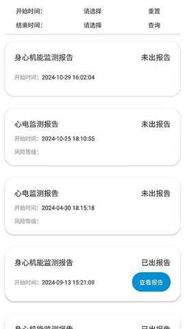 旭宏健康 1.01.16 安卓版 1