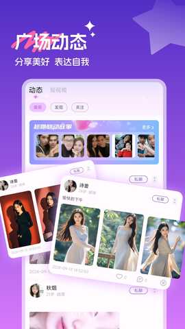 越她 1.0.9.10 安卓版 3