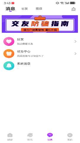 过过 1.0.2 安卓版 3