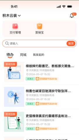 筑筑侠 1.2.36 安卓版 2