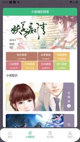 青叶小说 1.1 安卓版 3