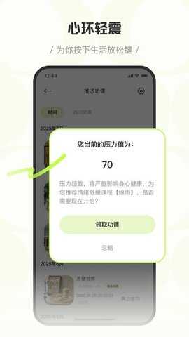 星界 2.2.0 安卓版 1