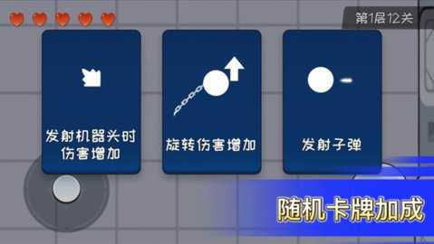 机器链击 2.3 安卓版 3
