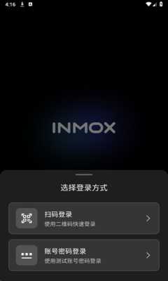 INMOX 1.1.29 安卓版 1