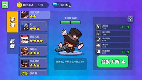 我就要吃鸡小 2.6 安卓版 2