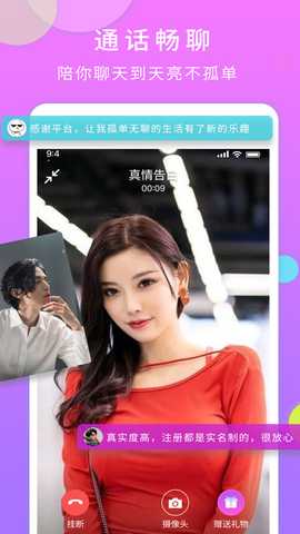 一对交友 v3.4.51 安卓版 2