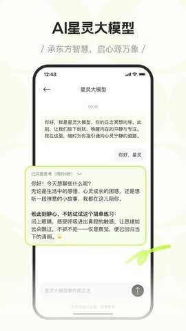 星界 2.2.0 安卓版 3