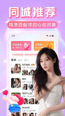 中年遇情 1.2 安卓版 2