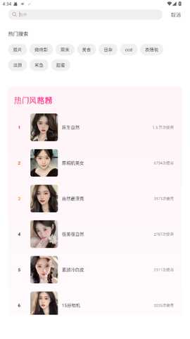 轻颜相机免费版 10.6.3 安卓版 3