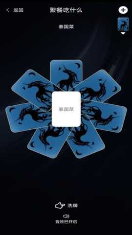 大转盘后决定 1.1.14 安卓版 2