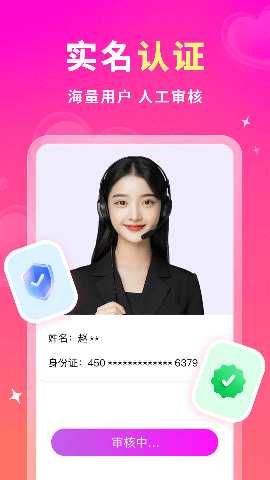 妙约 2.1.9 安卓版 2