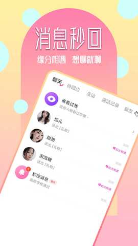 私发 1.1.2 安卓版 1