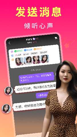 中年寻约附近聊 7.28.1 安卓版 3