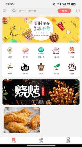 石台易生活 7.0 安卓版 3