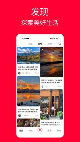 遇见 6.6.6 安卓版 1