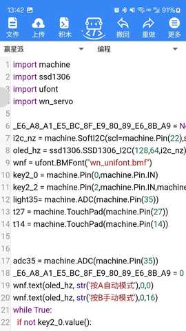 小荧星科创 v1.2 安卓版 2