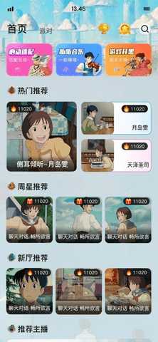 月岛雯 1.6.5 安卓版 3