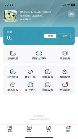 料码大师 1.0.6 安卓版 3