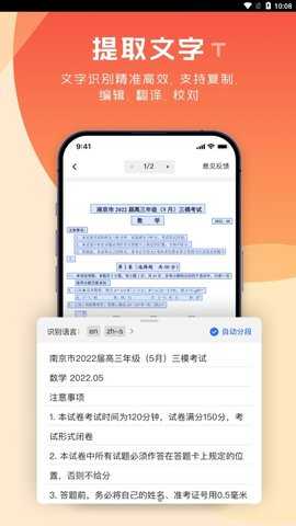 极光PDF 1.2.2 安卓版 1