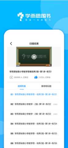 学而思图书 3.12.10 安卓版 3